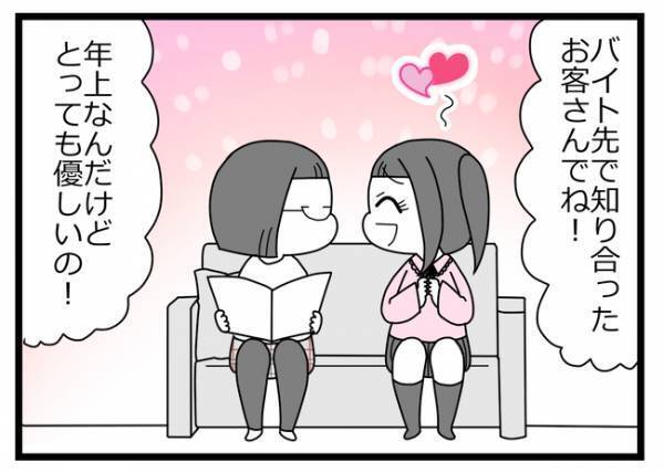 「なんで？」共同生活している友人の彼氏報告に絶句！さらに彼女が変わり始め＜親友に裏切られた＞