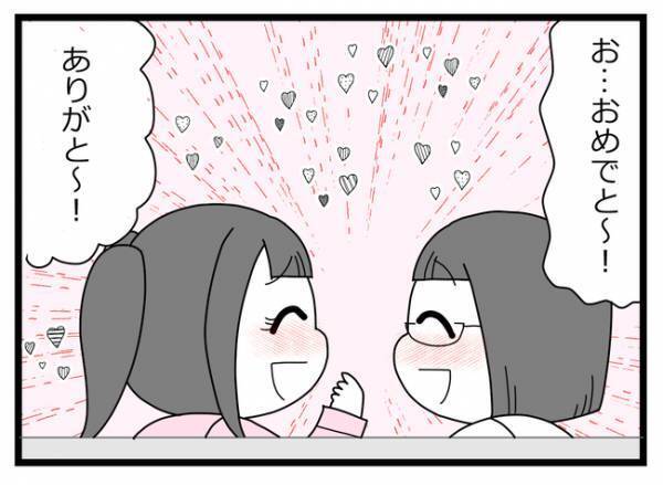 「なんで？」共同生活している友人の彼氏報告に絶句！さらに彼女が変わり始め＜親友に裏切られた＞