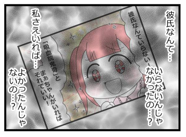 「なんで？」共同生活している友人の彼氏報告に絶句！さらに彼女が変わり始め＜親友に裏切られた＞