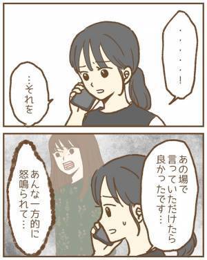 娘が閉じ込められていた！保育園が親に伝えなかった理由を聞き、怒り震えて＜保育園トラブル＞