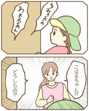 娘が閉じ込められていた！保育園が親に伝えなかった理由を聞き、怒り震えて＜保育園トラブル＞