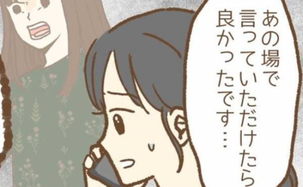 娘が閉じ込められていた！保育園が親に伝えなかった理由を聞き、怒り震えて＜保育園トラブル＞