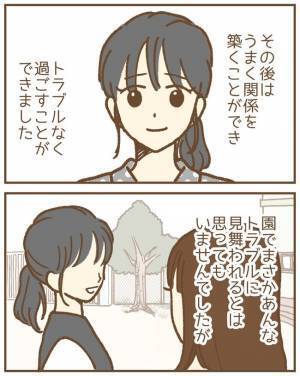 大声で怒鳴る病みママ…娘のためにも険悪になりたくない。母親の決断とは？＜保育園トラブル＞