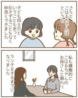 大声で怒鳴る病みママ…娘のためにも険悪になりたくない。母親の決断とは？＜保育園トラブル＞