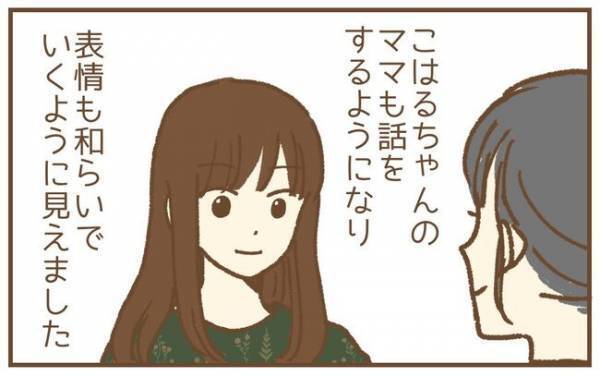 大声で怒鳴る病みママ…娘のためにも険悪になりたくない。母親の決断とは？＜保育園トラブル＞