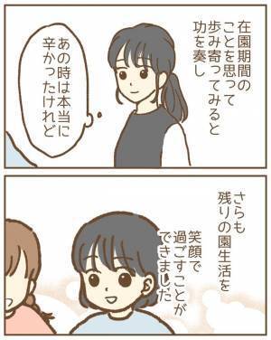 大声で怒鳴る病みママ…娘のためにも険悪になりたくない。母親の決断とは？＜保育園トラブル＞