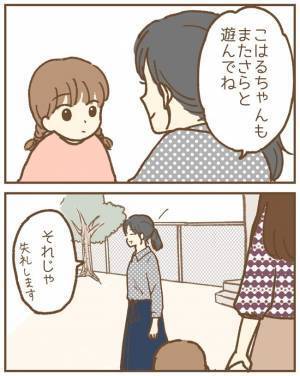 大声で怒鳴る病みママ…娘のためにも険悪になりたくない。母親の決断とは？＜保育園トラブル＞