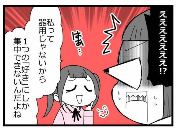 「噓でしょ？」ルームシェアの親友が男のため大学を退学！彼に依存した挙句、豹変＜親友に裏切られた＞