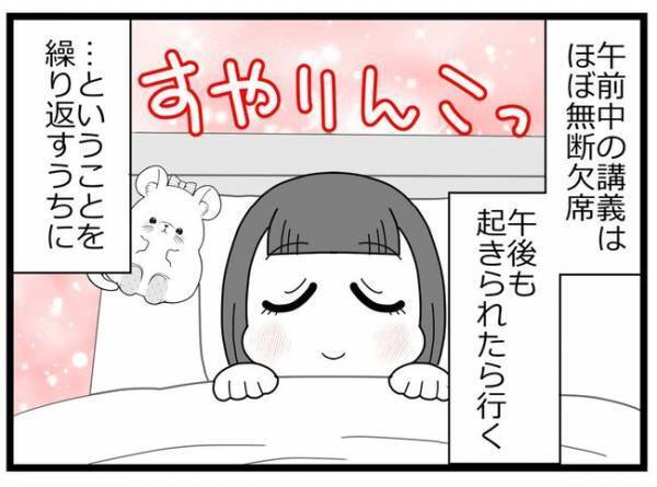 「噓でしょ？」ルームシェアの親友が男のため大学を退学！彼に依存した挙句、豹変＜親友に裏切られた＞