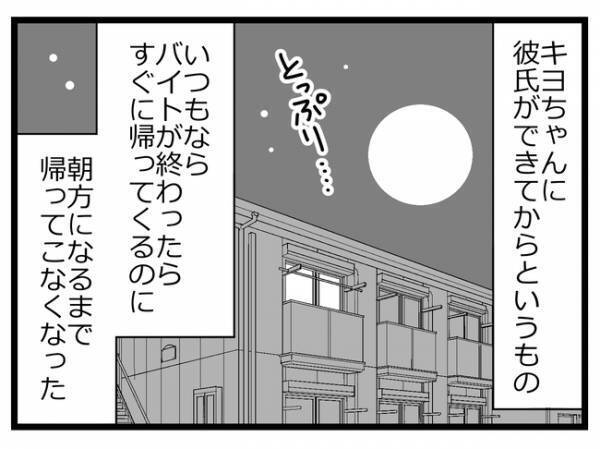 「噓でしょ？」ルームシェアの親友が男のため大学を退学！彼に依存した挙句、豹変＜親友に裏切られた＞