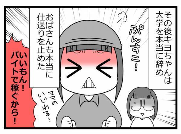 「噓でしょ？」ルームシェアの親友が男のため大学を退学！彼に依存した挙句、豹変＜親友に裏切られた＞