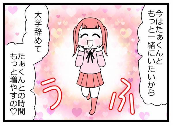 「噓でしょ？」ルームシェアの親友が男のため大学を退学！彼に依存した挙句、豹変＜親友に裏切られた＞