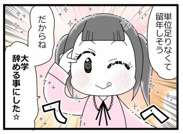 「噓でしょ？」ルームシェアの親友が男のため大学を退学！彼に依存した挙句、豹変＜親友に裏切られた＞