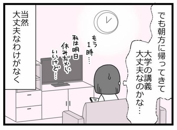 「噓でしょ？」ルームシェアの親友が男のため大学を退学！彼に依存した挙句、豹変＜親友に裏切られた＞