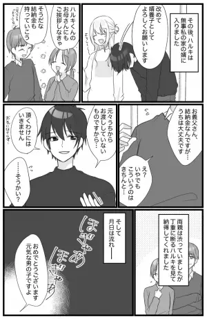 「息子にそっくりだわ♡そうそう…」退院直後の私に義母が放ったドン引きの要求とは＜息子大好き義母＞