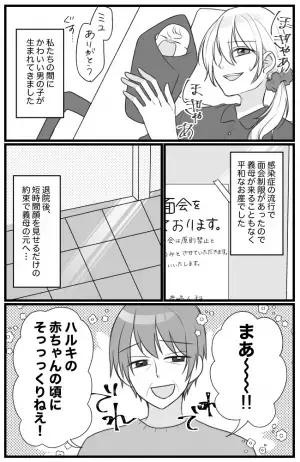 「息子にそっくりだわ♡そうそう…」退院直後の私に義母が放ったドン引きの要求とは＜息子大好き義母＞