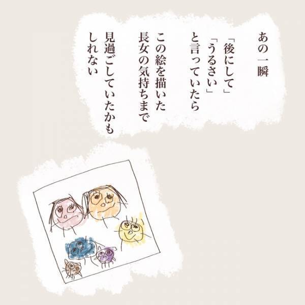 「あれ…？」先生からのアドバイスを参考に母が起こした行動で娘に驚きの反応が＜上の子が可愛くない＞