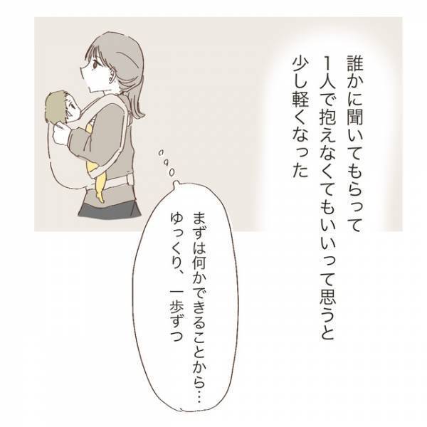 「あれ…？」先生からのアドバイスを参考に母が起こした行動で娘に驚きの反応が＜上の子が可愛くない＞