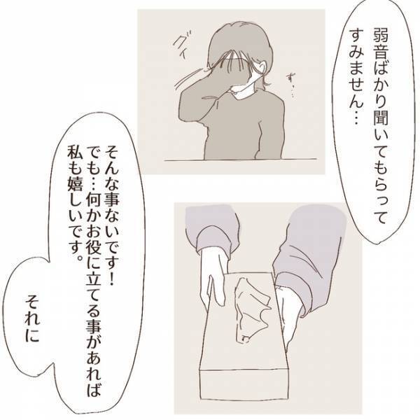 「あれ…？」先生からのアドバイスを参考に母が起こした行動で娘に驚きの反応が＜上の子が可愛くない＞