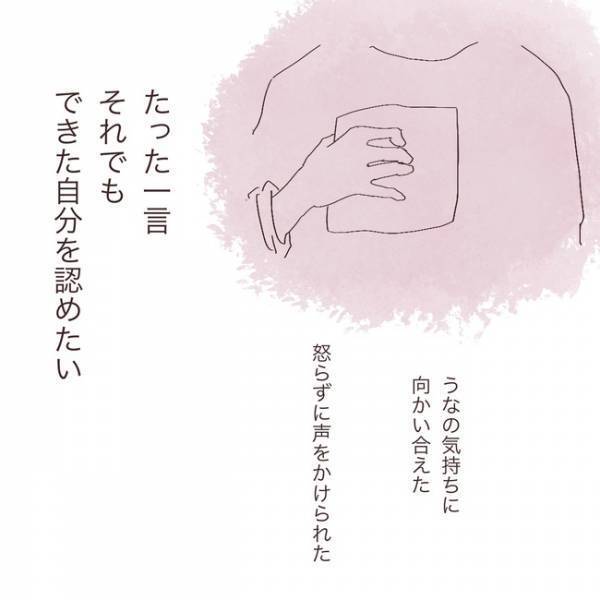 「あれ…？」先生からのアドバイスを参考に母が起こした行動で娘に驚きの反応が＜上の子が可愛くない＞