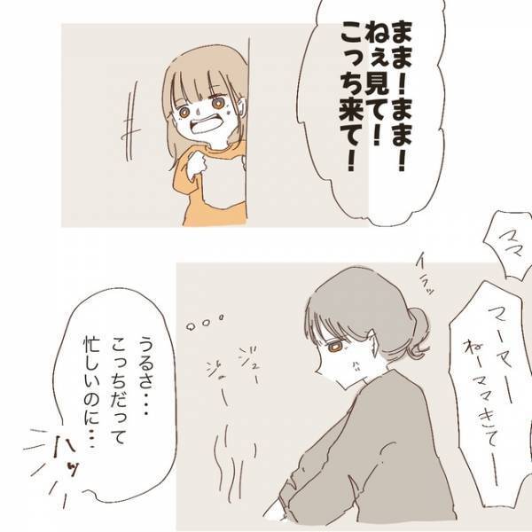 「あれ…？」先生からのアドバイスを参考に母が起こした行動で娘に驚きの反応が＜上の子が可愛くない＞