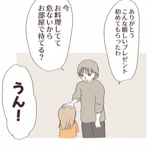 「あれ…？」先生からのアドバイスを参考に母が起こした行動で娘に驚きの反応が＜上の子が可愛くない＞
