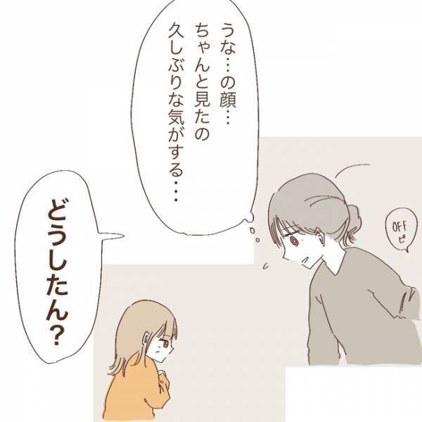 「あれ…？」先生からのアドバイスを参考に母が起こした行動で娘に驚きの反応が＜上の子が可愛くない＞