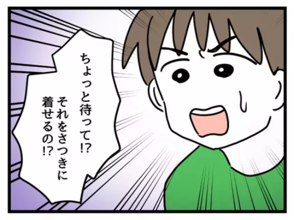 「安かったの！」毛玉だらけの中古服を0歳娘に着せる妻…。反対すると驚きの返答が＜妻は娘に無頓着＞