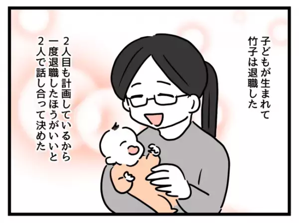 「安かったの！」毛玉だらけの中古服を0歳娘に着せる妻…。反対すると驚きの返答が＜妻は娘に無頓着＞