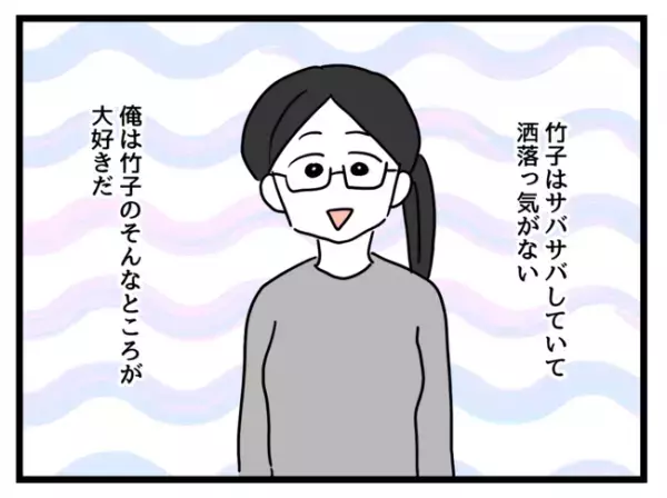 「安かったの！」毛玉だらけの中古服を0歳娘に着せる妻…。反対すると驚きの返答が＜妻は娘に無頓着＞
