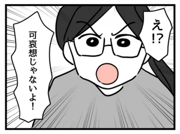 「安かったの！」毛玉だらけの中古服を0歳娘に着せる妻…。反対すると驚きの返答が＜妻は娘に無頓着＞