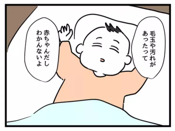 「安かったの！」毛玉だらけの中古服を0歳娘に着せる妻…。反対すると驚きの返答が＜妻は娘に無頓着＞