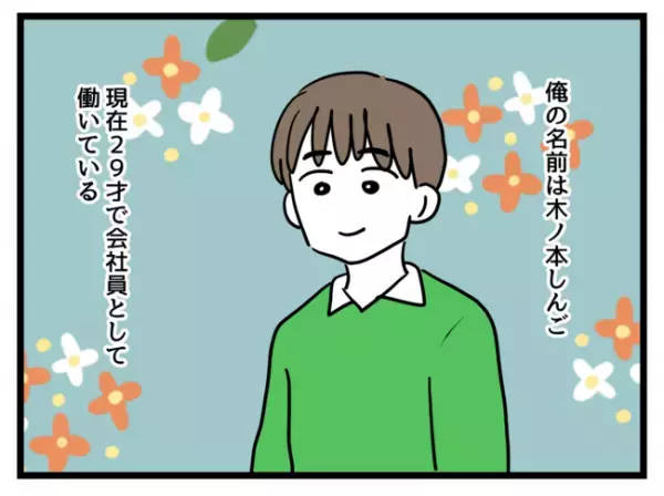 「安かったの！」毛玉だらけの中古服を0歳娘に着せる妻…。反対すると驚きの返答が＜妻は娘に無頓着＞