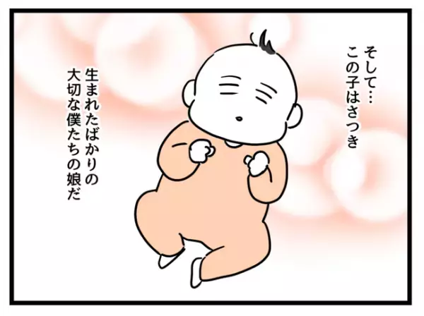 「安かったの！」毛玉だらけの中古服を0歳娘に着せる妻…。反対すると驚きの返答が＜妻は娘に無頓着＞