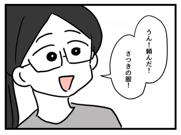 「安かったの！」毛玉だらけの中古服を0歳娘に着せる妻…。反対すると驚きの返答が＜妻は娘に無頓着＞