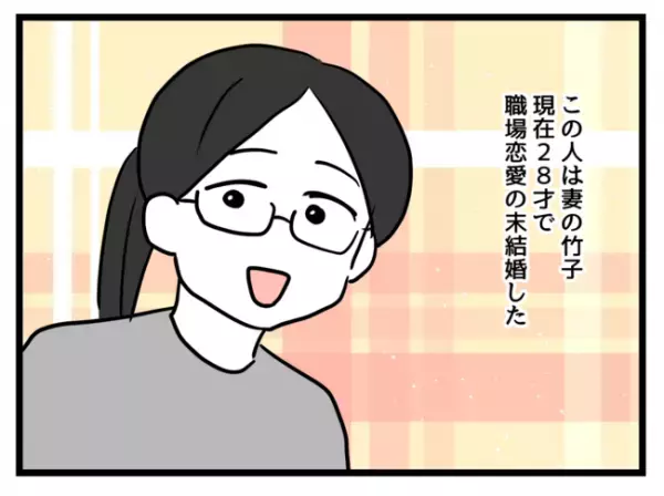 「安かったの！」毛玉だらけの中古服を0歳娘に着せる妻…。反対すると驚きの返答が＜妻は娘に無頓着＞