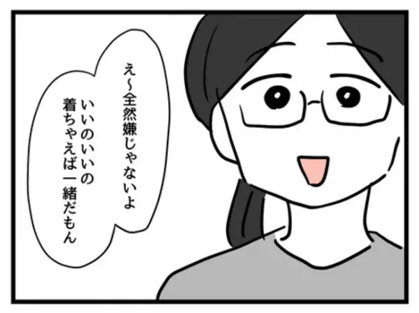「安かったの！」毛玉だらけの中古服を0歳娘に着せる妻…。反対すると驚きの返答が＜妻は娘に無頓着＞