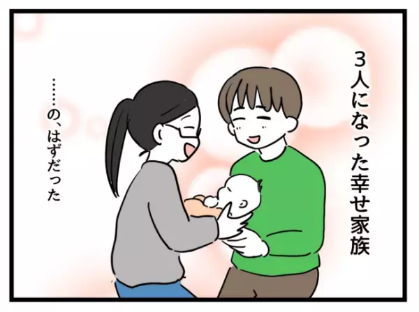 「安かったの！」毛玉だらけの中古服を0歳娘に着せる妻…。反対すると驚きの返答が＜妻は娘に無頓着＞