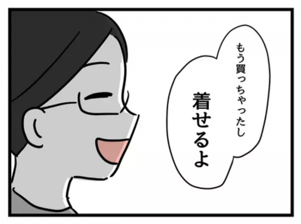 「安かったの！」毛玉だらけの中古服を0歳娘に着せる妻…。反対すると驚きの返答が＜妻は娘に無頓着＞