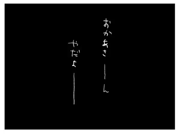 「安かったの！」毛玉だらけの中古服を0歳娘に着せる妻…。反対すると驚きの返答が＜妻は娘に無頓着＞