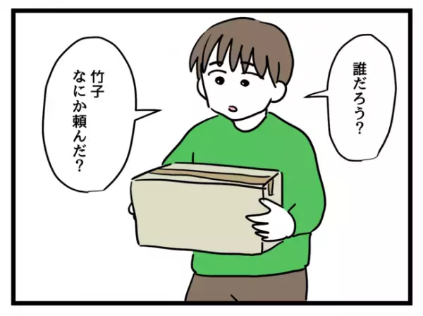 「安かったの！」毛玉だらけの中古服を0歳娘に着せる妻…。反対すると驚きの返答が＜妻は娘に無頓着＞
