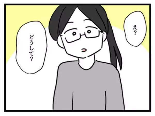 「安かったの！」毛玉だらけの中古服を0歳娘に着せる妻…。反対すると驚きの返答が＜妻は娘に無頓着＞