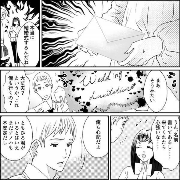 結婚式前日に「人手が足りない」と父から連絡が。無謀なお願いに私は…＜実父の再婚相手は悪女？＞
