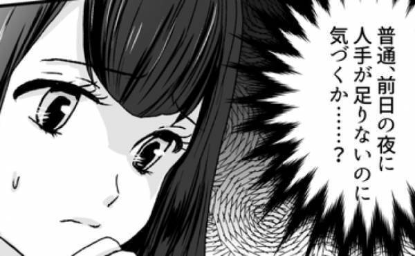 結婚式前日に「人手が足りない」と父から連絡が。無謀なお願いに私は…＜実父の再婚相手は悪女？＞