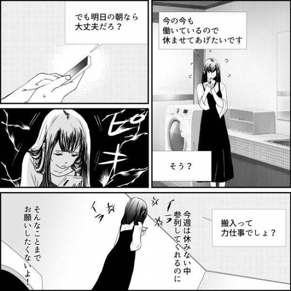 結婚式前日に「人手が足りない」と父から連絡が。無謀なお願いに私は…＜実父の再婚相手は悪女？＞