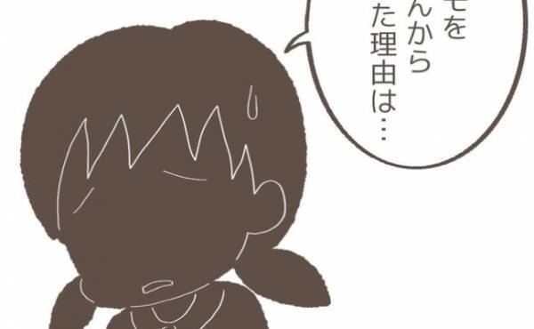 「メモを持っていった理由は」犯人が語る事実に唖然。あまりにも不条理なその真相とは＜学童トラブル＞