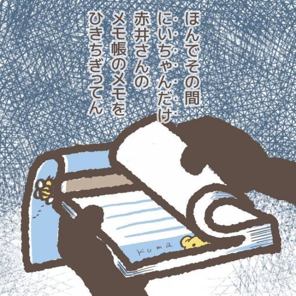 「メモを持っていった理由は」犯人が語る事実に唖然。あまりにも不条理なその真相とは＜学童トラブル＞