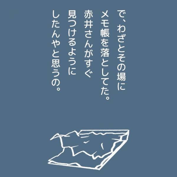 「メモを持っていった理由は」犯人が語る事実に唖然。あまりにも不条理なその真相とは＜学童トラブル＞