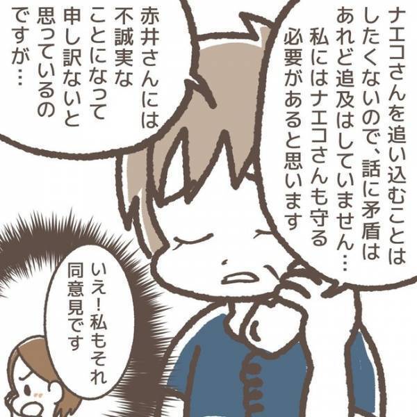 「メモを持っていった理由は」犯人が語る事実に唖然。あまりにも不条理なその真相とは＜学童トラブル＞