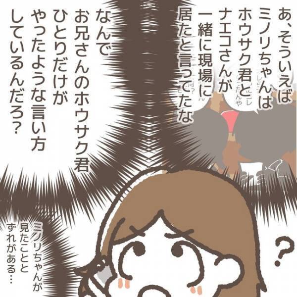 「メモを持っていった理由は」犯人が語る事実に唖然。あまりにも不条理なその真相とは＜学童トラブル＞